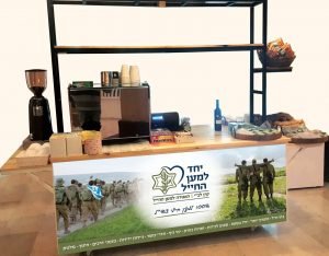 עגלת קפה למכירה האגודה למען החיילל